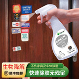 格瑞卫康不干胶清除剂汽车贴纸家电玻璃桌面顽固贴纸清除 不干胶贴纸清除