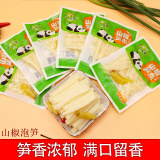广雅泡椒笋丝山椒竹笋条笋片酸辣独立小包装即食泡菜 25g*10包【250g尝鲜装】
