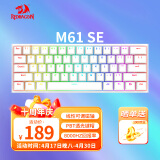 红龙（REDRAGON）M61 SE 有线磁轴机械键盘 8K回报率 RT键盘 可调节键程 RGB背光 61键电竞游戏键盘-白色