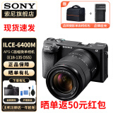 索尼（SONY）ILCE-A6400 黑色半画幅4K视频Vlog微单相机 【旅行Vlog】A6400M18-135镜头 官方标配