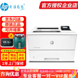 惠普（HP） 打印机 M501n/501dn/M507n/dn/608nk/611dn/612dn a4黑白激光打印机 高速大型办公企业商用网络 m501dn(43页/分钟+有线网络+双面打)