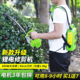 TOMSPOWER电动绿篱机无刷充电式小型修剪机采茶机园林机械绿篱修剪机锂电池 24V弯刀修剪机+20A(8-9小时)