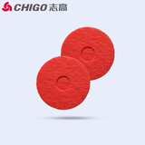 志高（CHIGO）洗地机专用百洁垫一盒5片装 工厂用配件 务必先请联系客服再拍！
