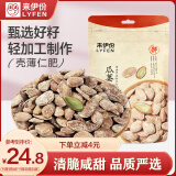 来伊份瓜蒌籽250g 休闲办公司零食炒货瓜子葵花子吊瓜子西瓜子