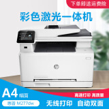 【二手95新】惠普HP M277DW彩色激光一体机  A4自动双面打印复印扫描传真，无线wifi打印