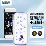 BUBM Switch收纳包加厚NS游戏主机保护包OLED大容量收纳箱可装充电器手柄卡带配件收纳 宇航员紫白色