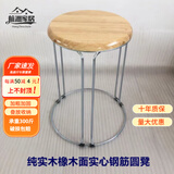 游复吟铁凳子实木圆凳不锈钢凳子家用可叠放淄博烧烤钢筋凳套凳铁艺餐厅 六柱实心钢筋纯实木面 （实木板）