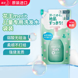 花王（KAO）日本进口 MERIT弱酸性无硅油健康儿童洗发水宝宝植物精华泡泡洗护 【新款】泡泡洗发水袋装270ml