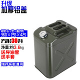 皇家御碳加厚汽油专用桶汽油桶30升20升10升5L加油桶柴油壶铁油桶备用油箱 升级加厚铝盖方形30L