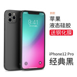 英悦 适用苹果12手机壳iPhone12Pro Max液态硅胶Mini新款镜头全包超薄防摔女男软壳高级感保护套 12Pro【经典黑】液态硅胶·内里植绒·贈钢化膜