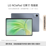 LGNC2024新款政府补贴20%骁龙8+平板电脑12英寸5G插卡全网通WiFi平板ipad4K屏网课学习游戏办公二合一 新品-星河银灰（全新未拆封） 旗舰性能版16G+256G送碎屏险+豪华礼品