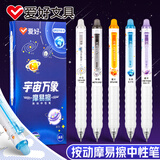 爱好（AIHAO）【热门商品】宇宙万象按动可擦笔st尖0.5mm小学生三年级热可擦中性笔黑色5支 GP2715