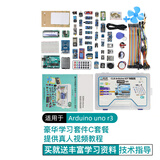 Arduino uno r3 开发板 豪华学习套件 单片机 创客开发 实验板 入门主板 意大利原版