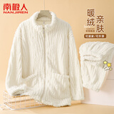 南极人【立领拉链】女士睡衣女秋冬长毛绒开衫可外穿家居服套装米白M