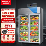澳柯玛（AUCMA）展示柜冷藏保鲜柜 立式商用冷藏柜玻璃门水果蔬菜鲜花多门厨房冰箱陈列柜饮料柜 JD物流 镇店主推丨910升丨VC-910AJ