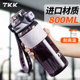 TKK运动水杯男大容量健身水壶耐高温tritan塑料泡茶杯子儿童学生水瓶 耀石紫850ml【直饮+吸管+茶隔】