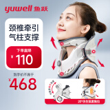 鱼跃（Yuwell）升级款加强颈椎牵引器家用颈托护颈椎支撑医用理疗治疗仪固定器