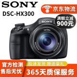 索尼(SONY)  长焦数码照相机HX60 HX400 HX50 H400二手相机索尼长焦卡片机 DSC-HX300 50倍光学变焦