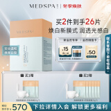 美帕（MEDSPA）维生素C美白面膜200g祛斑提亮肤色修护冻干粉软膜生日礼物送女友