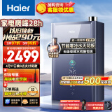 海尔（Haier）16升燃气热水器天然气 超一级能效零冷水 TSI增压洗 无级变频水伺服 一级静音 JSLQ27-16ER7DLPGU1