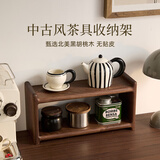 褐本黑胡桃木桌面收纳架咖啡杯子茶具客厅厨房实木置物架小型博古架 【格物·北美黑胡桃木】置物架 整版整木