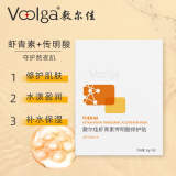 敷尔佳 虾青素传明酸修护贴灯泡膜26g*5贴/盒 补水保湿退红盈润修护面膜