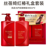 丝蓓绮TSUBAKI/丝蓓绮洗发水露护发素礼盒套装沁润臻致修护滋润去屑控油 红椿洗护套装490ml*2