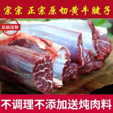 牛腱子新鲜5斤黄牛腱原切牛腱子不注水黄牛肉鲜牛肉现杀冷冻商用 精品牛腱子5斤【送料包】