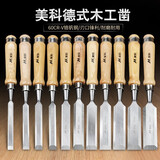 美科木工凿子木柄钢凿套装木工凿特钢木匠平凿扁凿扁铲凿刀手工雕刻刀 6mm德式木工凿（带保护套）