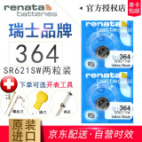 RENATA瑞士手表电池纽扣天梭原装适用于卡西欧石英表DW欧米茄阿玛尼小电子斯沃琪进口浪琴更换工具通用 364/SR621SW 电池2节+【开表器4件+防水膏+镊子】