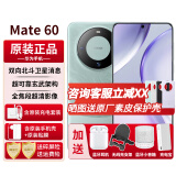 华为mate60【24期|免息】双向北斗卫星消息NFC红外遥控系列高端旗舰新机2024上市北京可闪送 雅川青【12G+256G】 官方标配