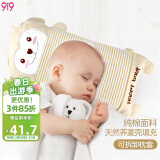 9i9宝宝枕头纯棉枕套婴儿童荞麦壳枕可拆洗四季长枕0-8猴子50cm