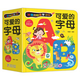 神奇的创意学习书-可爱的字母/幼小衔接儿童字母启蒙绘本2岁认知翻翻书亲子阅读早教图书