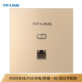 TP-LINK TL-AP450I-PoE薄款香槟金(方) 450M无线86型面板式AP 企业级酒店别墅全屋wifi接入 POE供电 AC管理