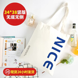 别颖帆布包帆布袋定做培训班手提学生单肩布包环保购物袋定制印制logo NICE款[34*高38]10安涤棉