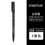 德国STAEDTLER施德楼光盘笔 油性记号笔 投影笔 办公用品 318 F 0.6mm黑色 10支整盒