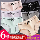 岚瑞薇内裤女纯色棉底档 螺纹时尚女士内裤性感少女学生三角底裤 6条装纯色螺纹 6条 L