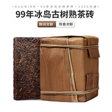 宫明茶叶 99年冰岛古树茶砖 普洱茶熟茶砖 陈年老茶熟普十年以上1000g