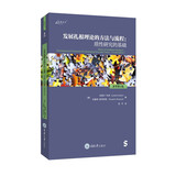 发展扎根理论的方法与流程：质性研究的基础（原书第4版）