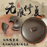 宜兴紫砂壶无痕修复修补泥金缮修复补盖子修壶身配壶盖补茶壶文玩 壶钮修复