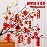 佳妍新年装饰福字吊卡25拼 春节装饰年会乔迁开业绿植挂件布置