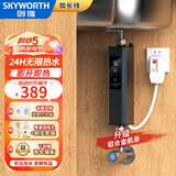 创维（Skyworth）即热式小厨宝 家用小型迷你恒温台下免打孔电热水器免储水防漏电速热热水宝 3500W 升级铝合金+加长2.5m线+漏保插头