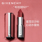 【准新品】纪梵希（Givenchy）高定粉丝绒唇膏N27 持妆显色 生日礼物送女友  