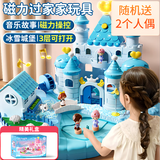 爱豆猫玩具女孩子磁力过家家女童艾爱莎公主城堡娃娃屋儿童生日礼物宝宝 【冰雪】声光惊喜城堡 三五4-8-9-12岁女儿周岁生日礼物