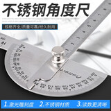 佰瑞特 量角器角度尺不锈钢角度尺 大号量角器 分度规 角尺 万用能角尺木工高精度分度规测量仪多功能 双臂 250mm