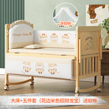 zedbed婴儿床拼接大床实木无漆多功能新生儿童可移动摇篮宝宝bb双层木床 双层大床+米色招财龙宝五件套