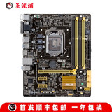 【准新】华硕B85-PRO GAMER主板 i5 4590H81M-PLUS E/F/K/G套装 华硕B85M-G