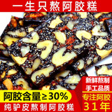 健颐年山东阿胶糕即食正宗驴皮纯手工熬制气血滋补500g 红枣枸杞标准型（气血双补）