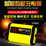 美亚智行汽车电瓶充电器12V踏板摩托车蓄电池智能自动脉冲修复充电机60AH