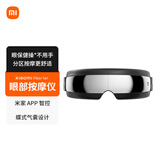 米家小米智能眼部按摩仪热敷眼睛按摩眼罩可视化按摩器护眼仪 送男友女友送母亲礼物 礼物推荐 米家智能眼部按摩仪